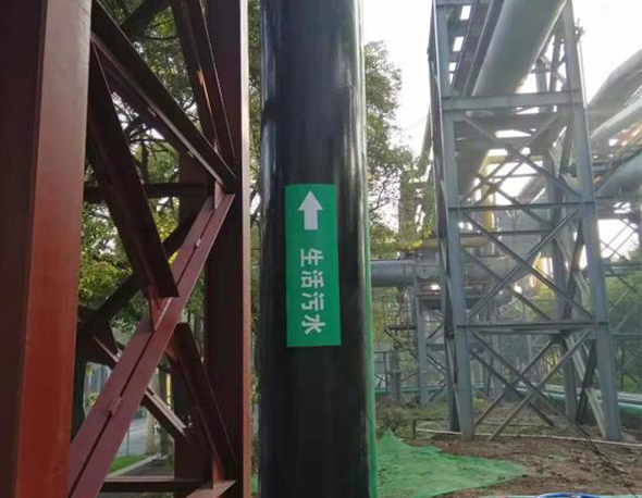 好色先生污污下载集团重庆管业有限公司